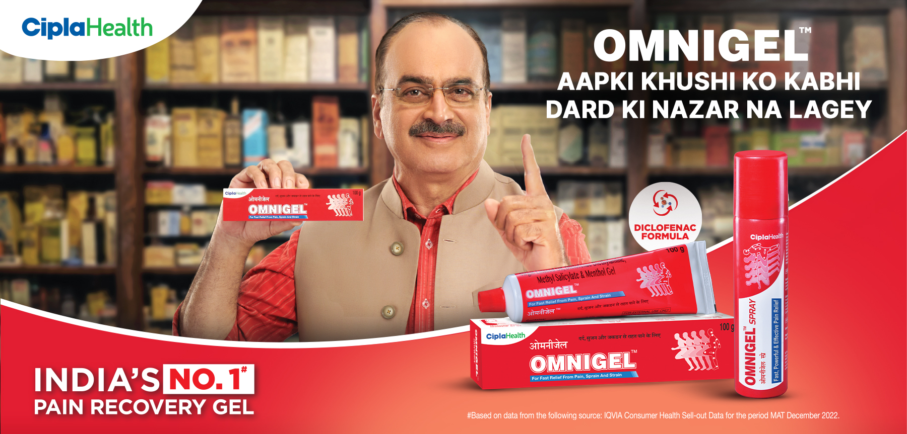 Omnigel pain relief ointment